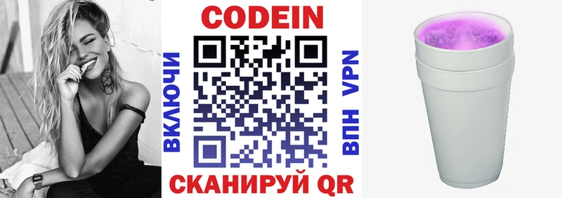купить  сайты  мега маркетплейс  Кодеиновый сироп Lean напиток Lean (лин)  Сорск 