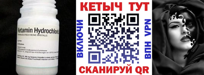 мега ССЫЛКА  Сорск  Кетамин VHQ 