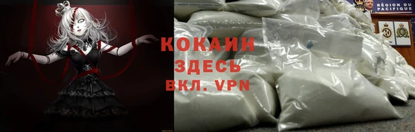 кокаин премиум Абаза
