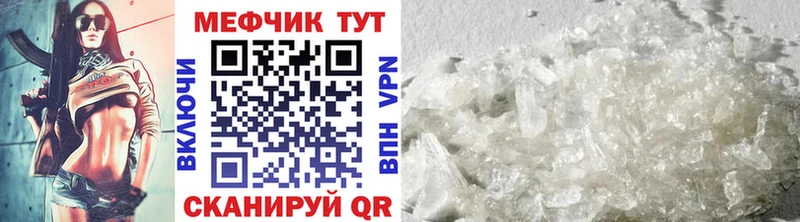 Мефедрон мяу мяу  наркотики  Сорск 